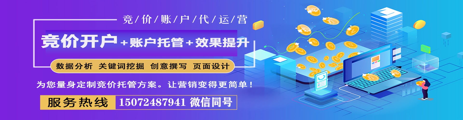 永清百度网络推广